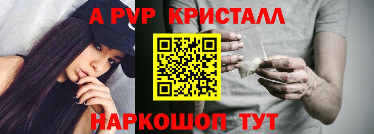 APVP крисы CK  A PVP  Alpha PVP Crystall  Елабуга  Вход с VPN 