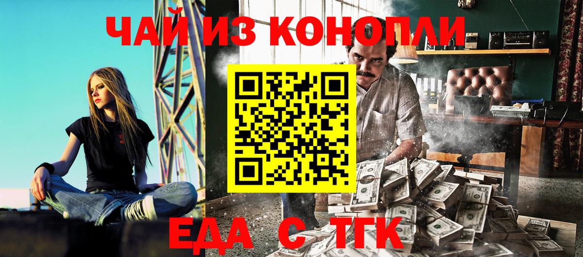 Елабуга  Еда ТГК марихуана  Вход с VPN 