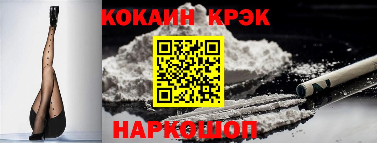 Елабуга  Cocaine Боливия  Cocaine  COCAIN VHQ  Вход с VPN 