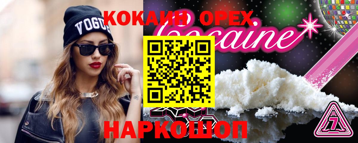 КОКАИН VHQ Елабуга