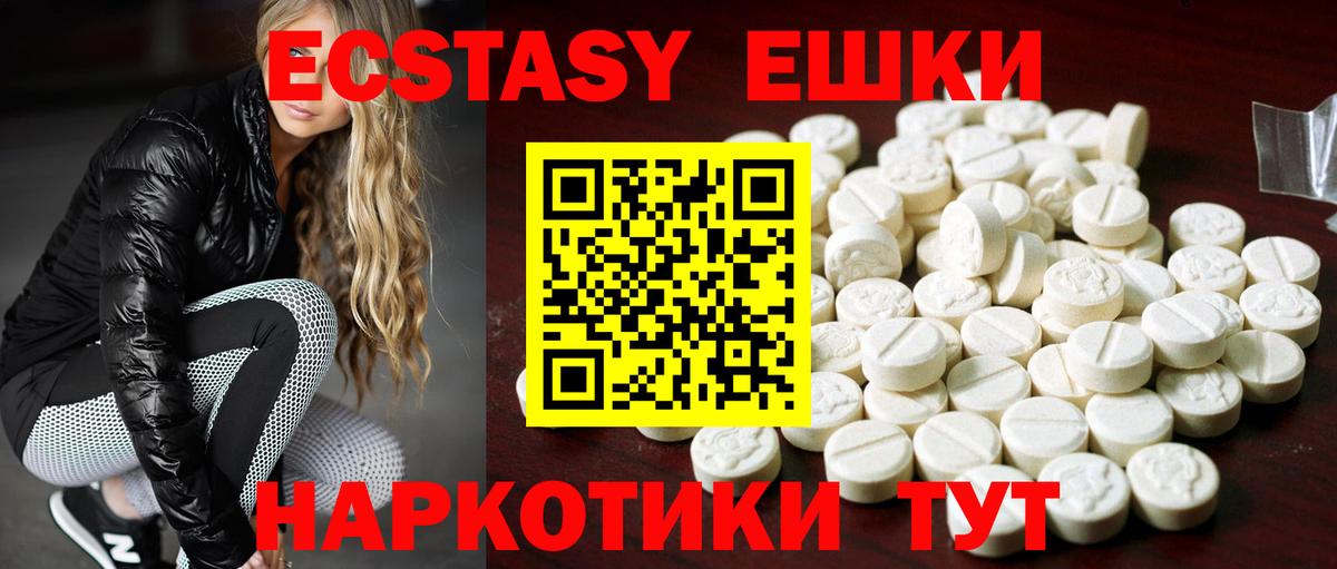 Экстази  ЭКСТАЗИ DUBAI  Вход с VPN  Елабуга 