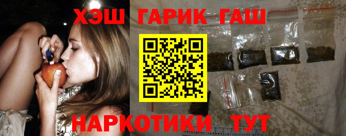 ГАШ ice o lator  Вход с VPN  Елабуга  закладка  ГАШИШ AMNESIA HAZE  ГАШ 