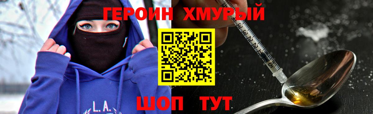 Героин афганец  Вход с VPN  Елабуга 