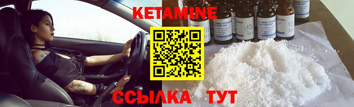 Елабуга  Кетамин ketamine  Вход с VPN  Кетамин ketamine 