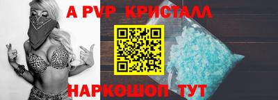 а пвп мука Ливны