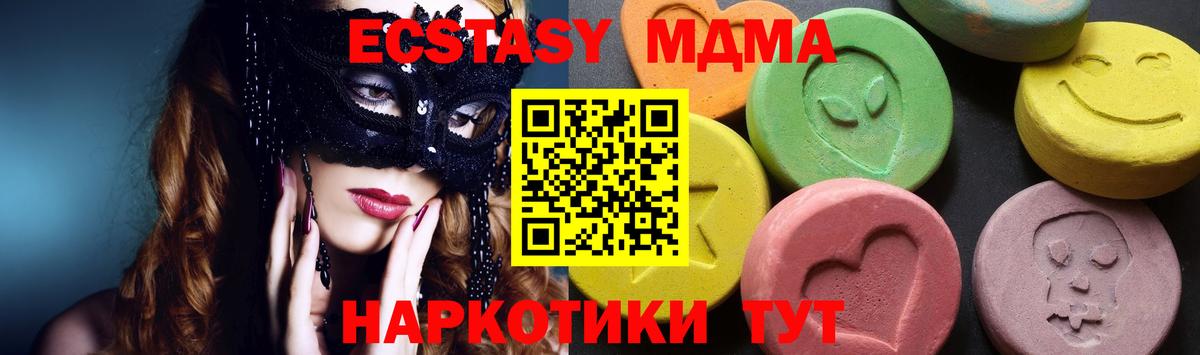 MDMA молли Елабуга