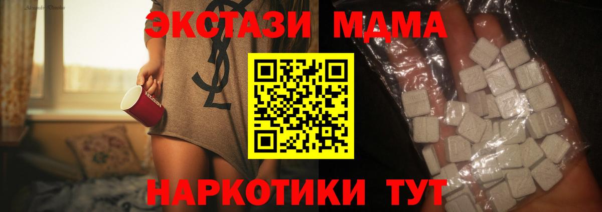 MDMA  МДМА молли  Вход с VPN  MDMA VHQ  Елабуга 