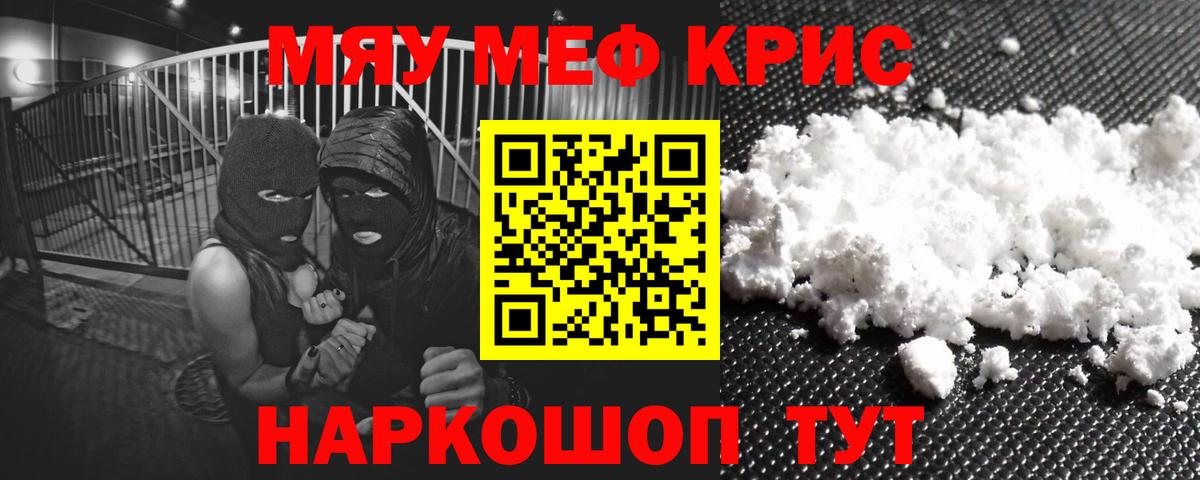 Елабуга  МЕФ кристаллы  Вход с VPN  Меф  МЯУ-МЯУ VHQ 