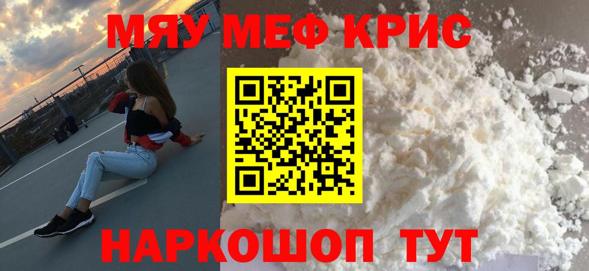 Меф кристаллы Елабуга
