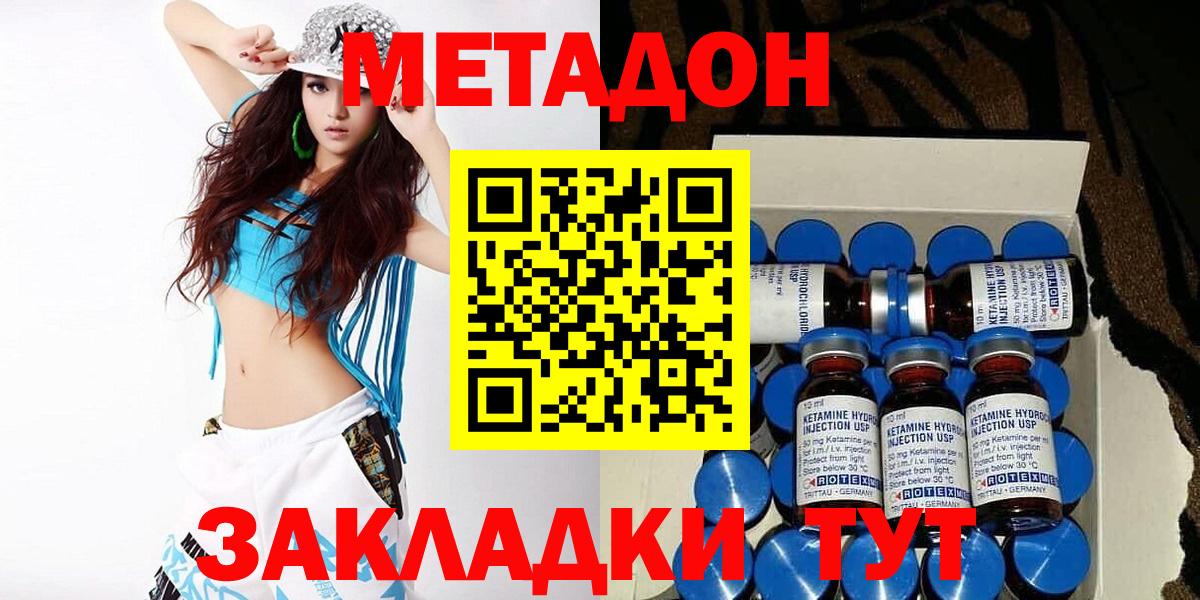 МЕТАДОН белоснежный  Метадон белоснежный  Вход с VPN  Елабуга 