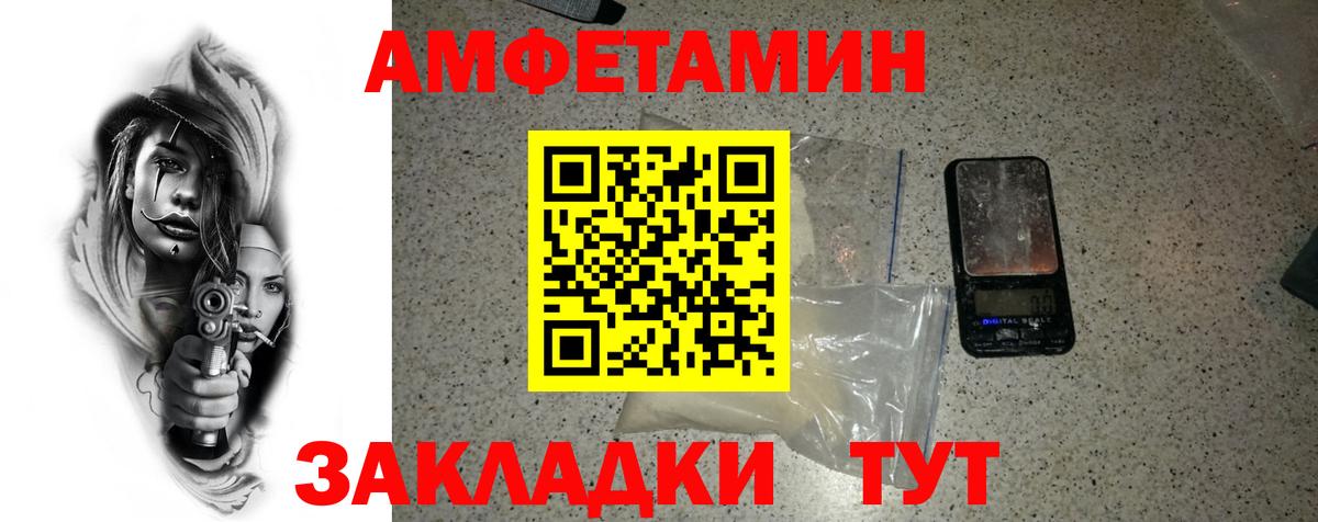 МЕТАМФЕТАМИН Декстрометамфетамин 99.9% Елабуга
