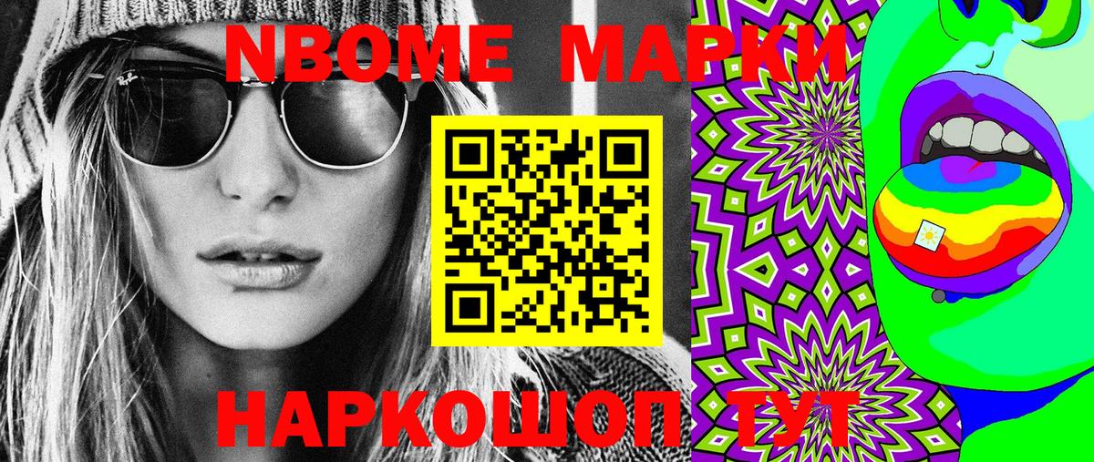Наркотические марки 1,8мг  Наркотические марки  Елабуга  Вход с VPN 