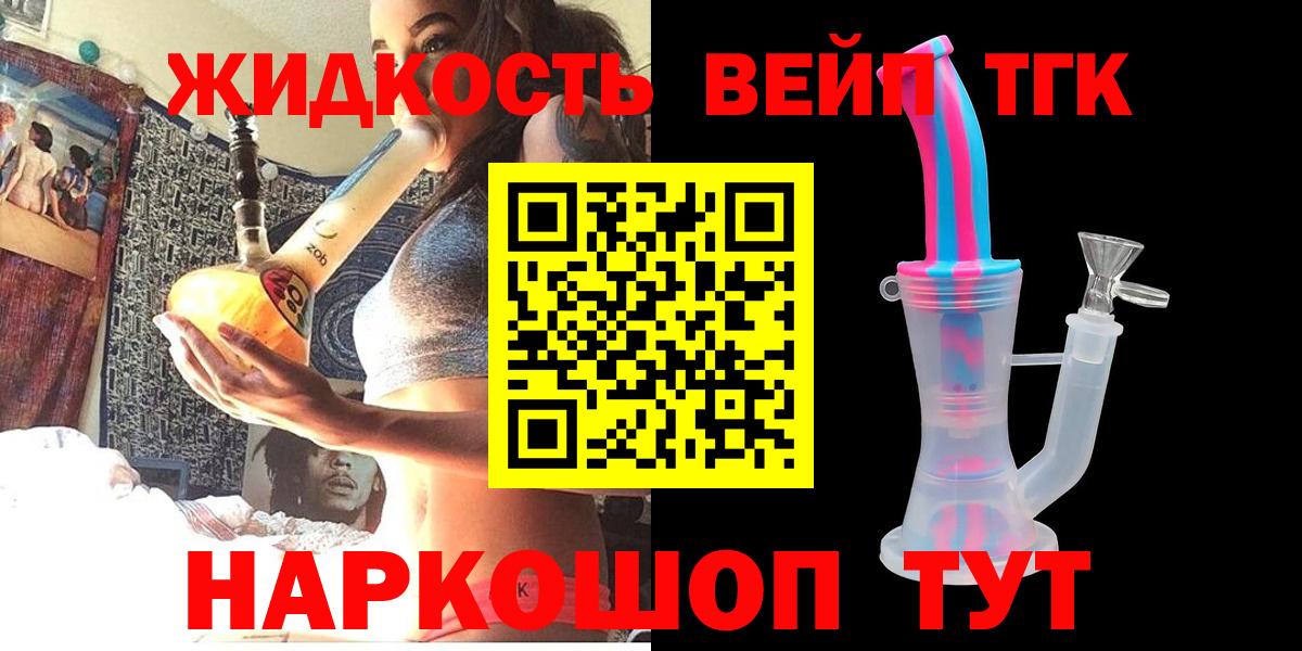 ТГК вейп Елабуга