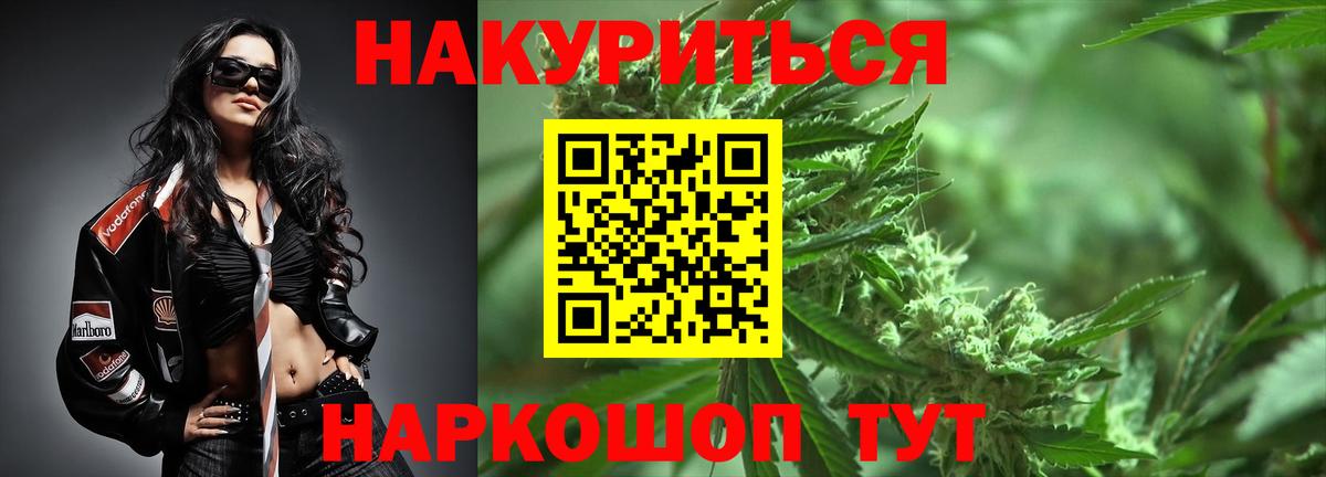 Бошки Шишки White Widow  Конопля OG Kush  Каннабис гибрид  Вход с VPN  Елабуга 